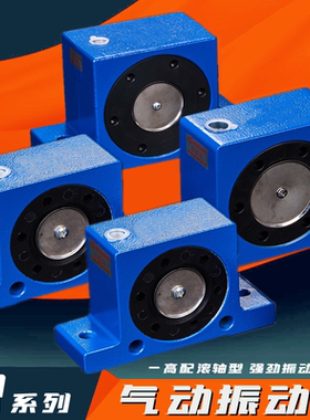 滚轴式振动器R50 R65 R80 R100气动震动器 空气振荡器 工业振动器