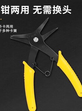 多用卡簧钳多功能二合一两用卡簧钳内外弯弹簧拆装挡圈钳内卡外卡