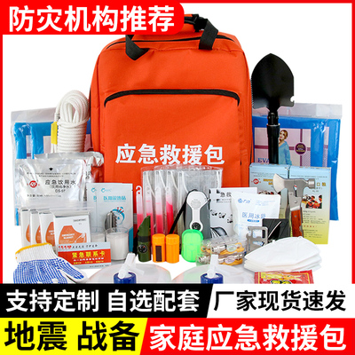 地震应急救援包家庭用人