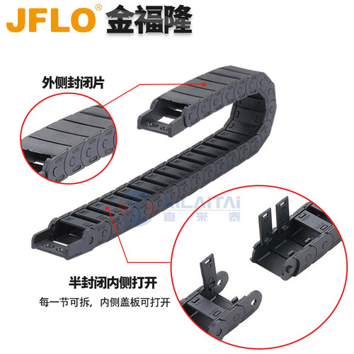拖链金福隆尼龙坦克半封