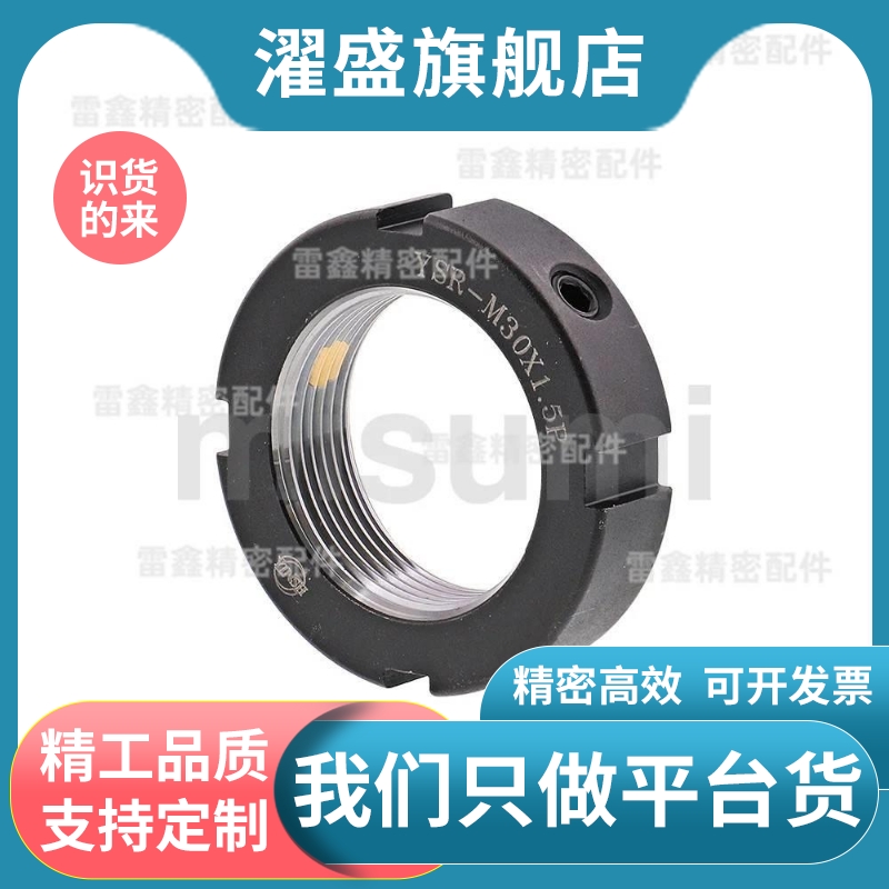 米斯米同PLN8 10 12 15 17 20 25 30 35 40 45 50 55 60锁紧螺母