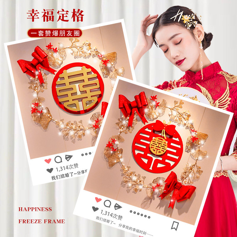 婚房布置套装男方结婚新