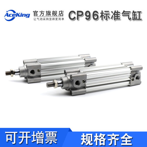 标准气缸CP96SDB50-25-50-75-100-125-150-175-200-250-300-400C