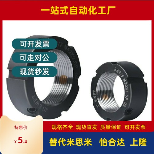 精密锁紧螺母 怡合达 BKE01-M6 M8 M10 M12 15 17 20 25 30 35 40