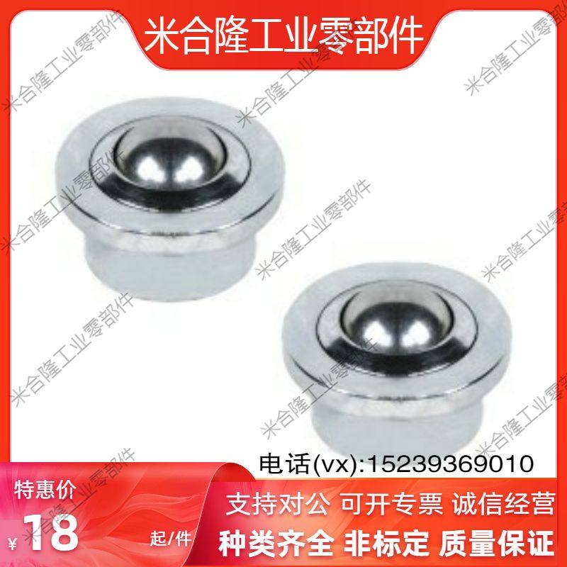 怡和达钢制万向球QDB01/06-15/8压入式牛眼波珠,3C数码配件,USB多功能数码宝,淘宝优惠券,粉丝福利购,淘宝优惠卷