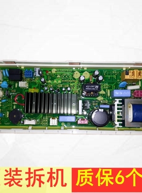 适用LG洗衣机电脑板WD-N10240D N12245D EBR58953303 主板 显示板