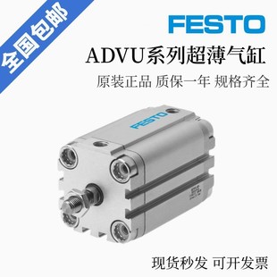 现 ADVU 库存现货FESTO费斯托气缸