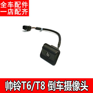 适用于JAC江淮帅铃T6T8皮卡原车专用倒车影像摄像头影像显示配件