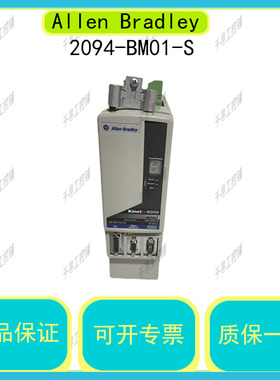 议价〖〗2094-EN02D-M01-S0 ABKinetix6000伺服驱动器 报