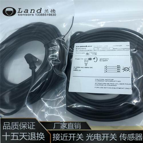 议价EVT195 EVT145 EVC067 EVC068传器连接线M12接插品证