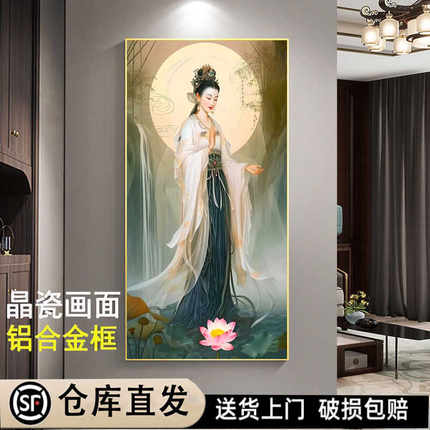 观音佛像客厅挂画西方三圣装饰画观世音大势至菩萨阿弥陀佛玄关画