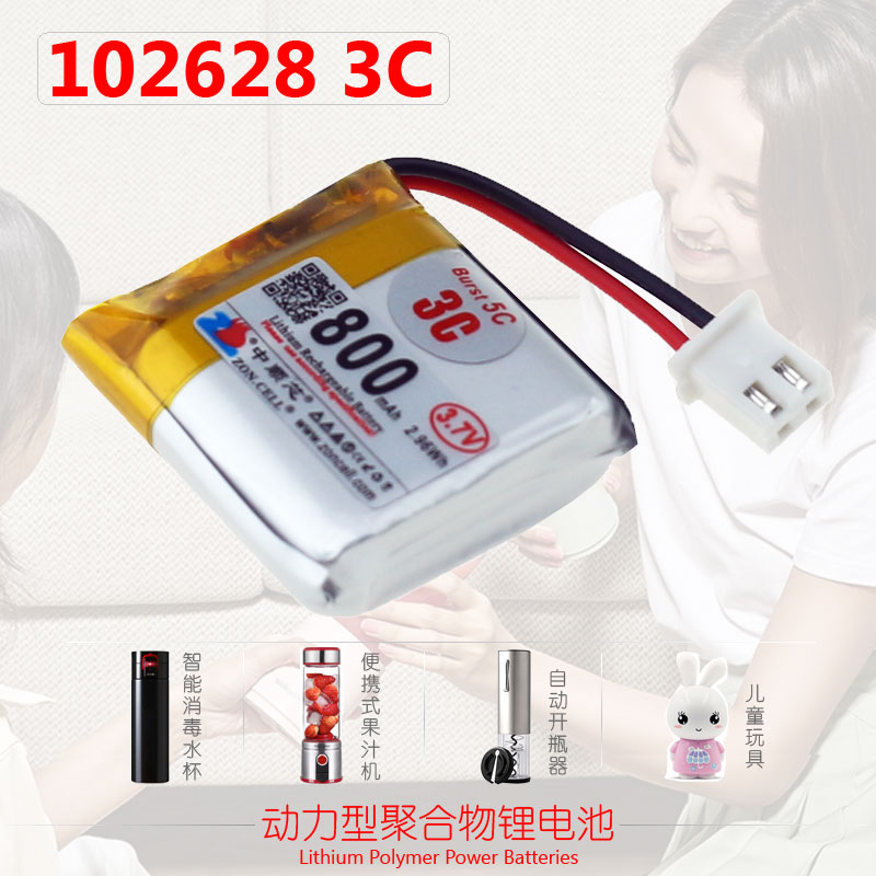 中顺芯智能消毒水杯果汁