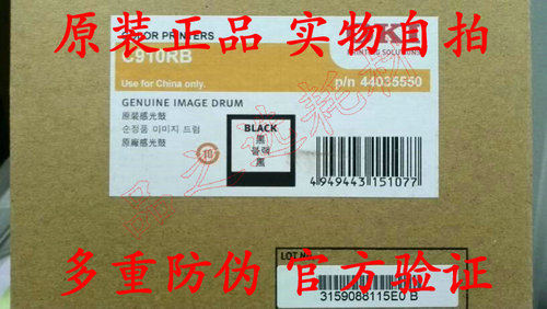 原装正品硒鼓感光方组件