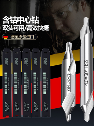 德国中心钻全磨螺旋槽定