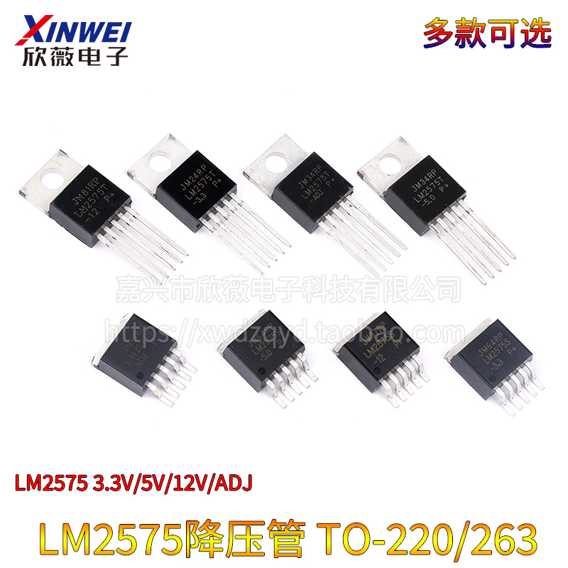LM2575T-3.3/5.0/12V/ADJ稳压降压芯片LM2575S贴片TO263直插220-5