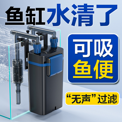 鱼缸壁挂式过滤器小型净