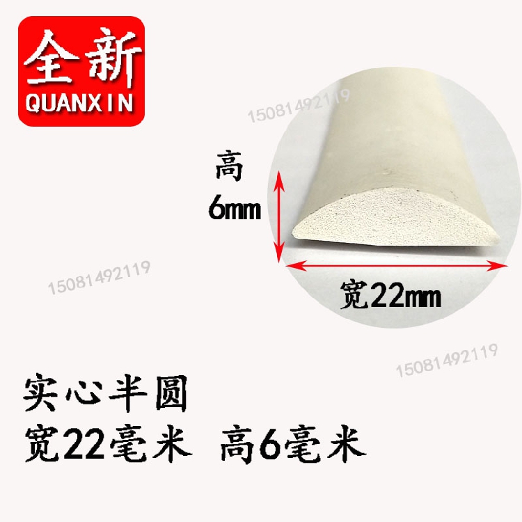 半圆形电箱机柜密封条实