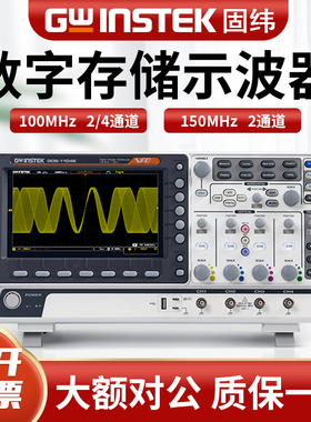 台湾固纬GDS-1102E/1104E/1152E数字存储示波器双/四通道100M200M