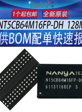 全新NT5CB64M16FP-DH南亚128M颗粒DDR3存储器64M*16bit芯片NANYA