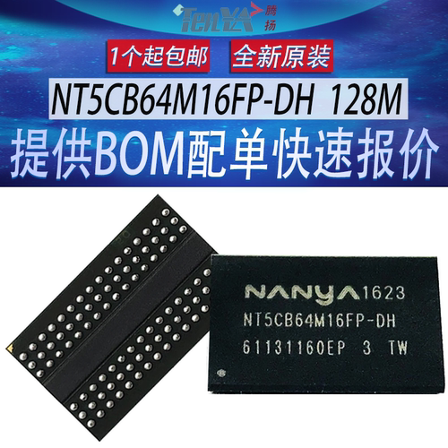 全新NT5CB64M16FP-DH南亚128M颗粒DDR3存储器64M*16bit芯片NANYA