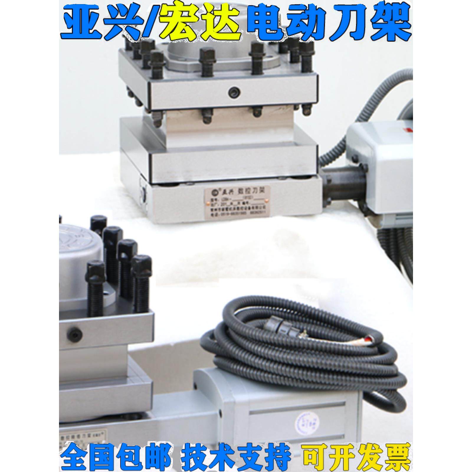 常州新墅亚兴数控电动刀架ldb4-6140/6132四工位宏达三和免抬刀塔