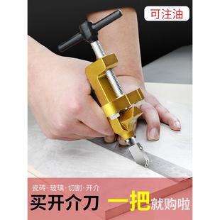 玻璃刀瓷砖切割工具大全切割神器磁砖划开界器金刚石划厚玻璃家用