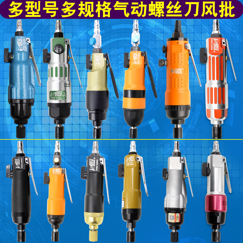 百马工业级风批5H8H10H12H双锤强力型气动螺丝刀风动起子改锥