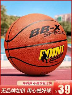 Basketball Ball PU Material Size 7/6/5 Match Training