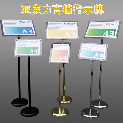 亚克力引导牌指示牌立式导向牌立牌酒店指引牌水牌广告展示架落地