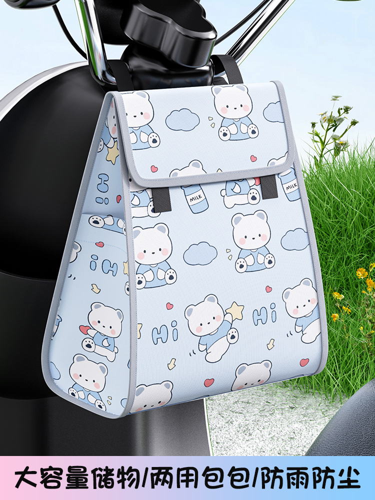 电动车前置物兜电瓶车挂包大容量雨衣充电器收纳袋子防水车筐箱子