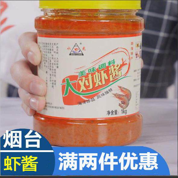2斤装烟台龙口水龙大对虾酱 老式桶装虾酱 即食虾酱调味酱1000克