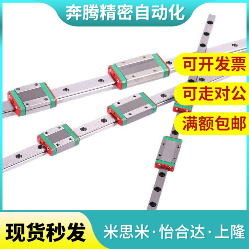 上银同款尺寸规格直线导