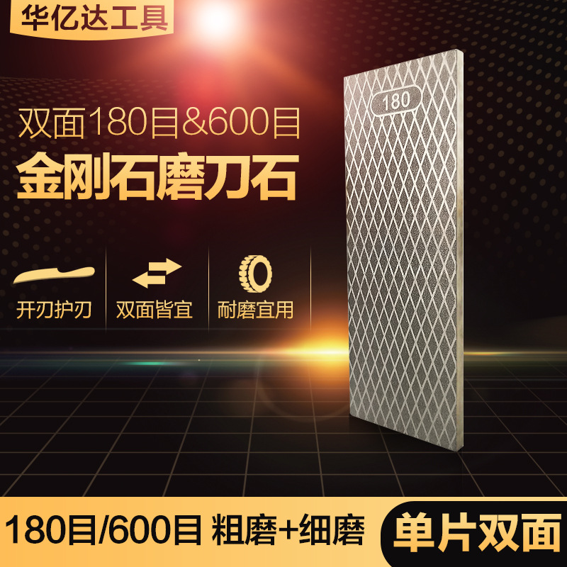 金刚石磨刀器块油开刃粗