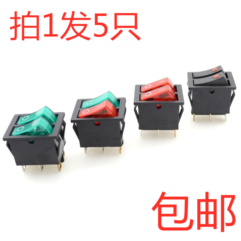电饼铛开关双联船型脚档