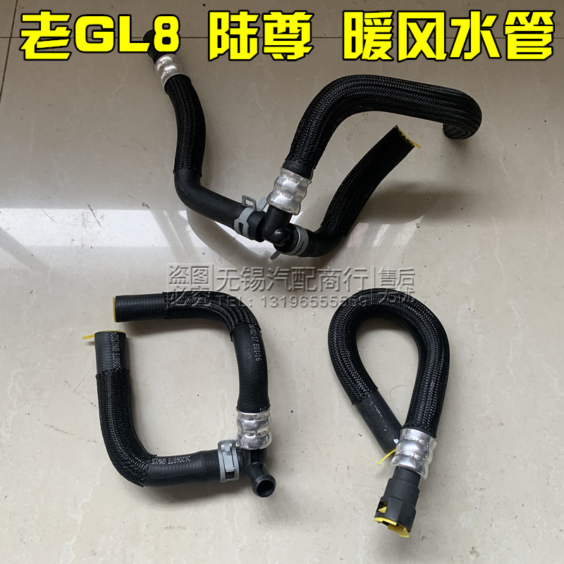 老别克陆尊暖风水管总成