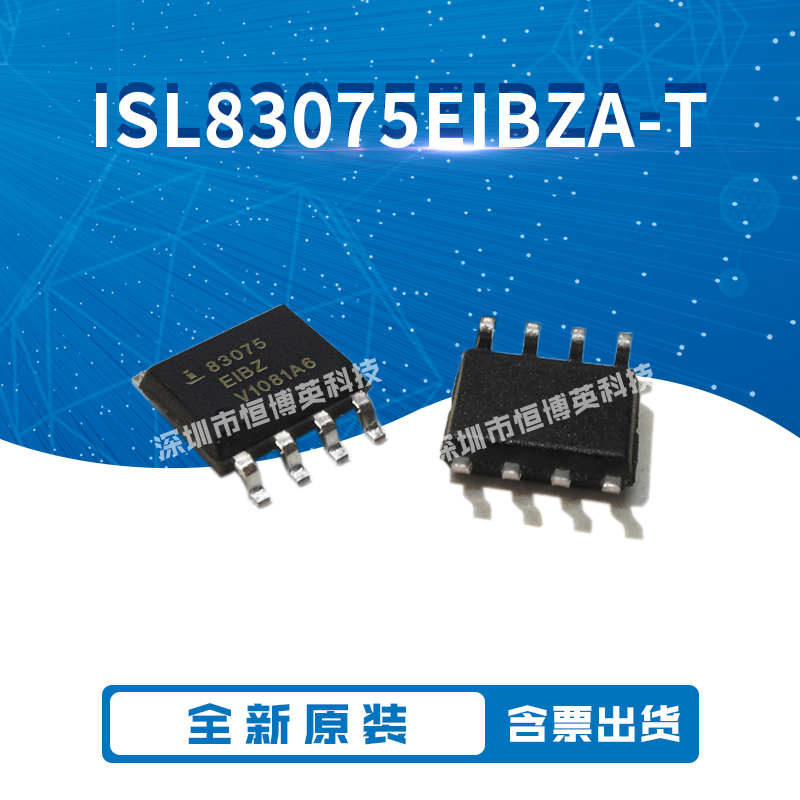 全新原装现货 ISL83072EIBZA-T ISL83075 ISL83078 EIBZA-T SOP8*