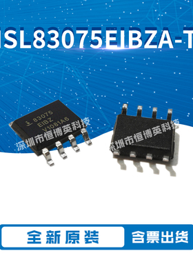 全新原装现货 ISL83072EIBZA-T ISL83075 ISL83078 EIBZA-T SOP8*
