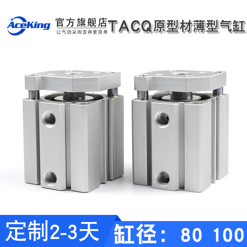 TACQ三轴三杆小型气缸CQMB/CDQMB80/100-5x10X20*30-45X50X75X10S
