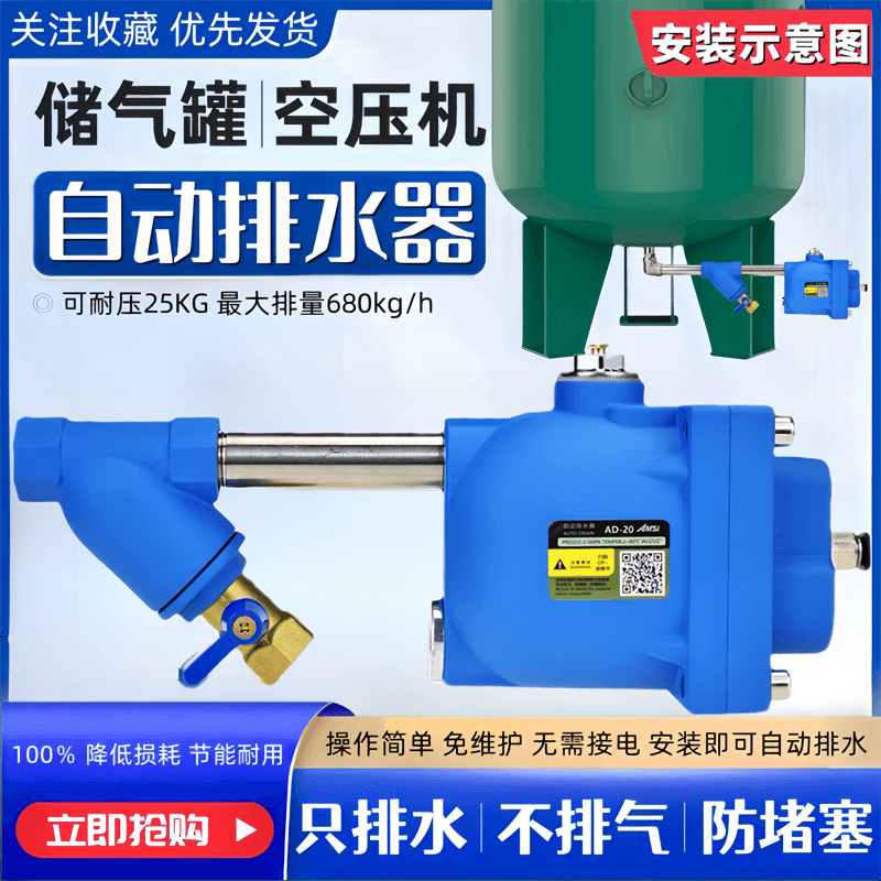 空压机储气罐自动排水器