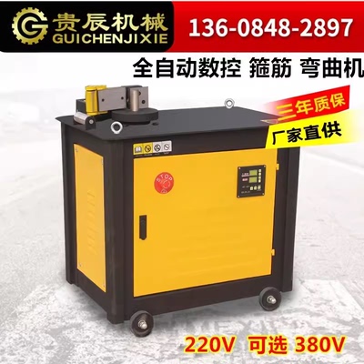 数控型钢筋弯箍机全自动