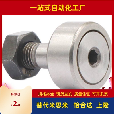 凸轮轴承随动器BPC02/BPF01/02/21/22-D12/d15/D20/D30-PP/D5/D8