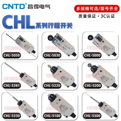 CNTD昌得行程开关CHL-5030/5100/5200/5300/5050/5391限位开关 HL
