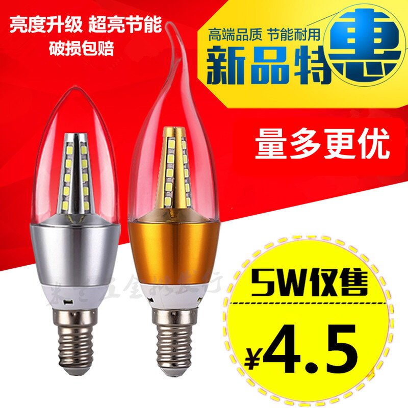 led蜡烛灯泡e14小螺口5W7w尖泡拉尾水晶吊灯光源暖黄白节能灯球泡