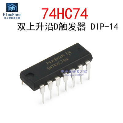 (2个)直插74HC74 DIP-14 带置位复位正触发双D触发器  SN74HC74N