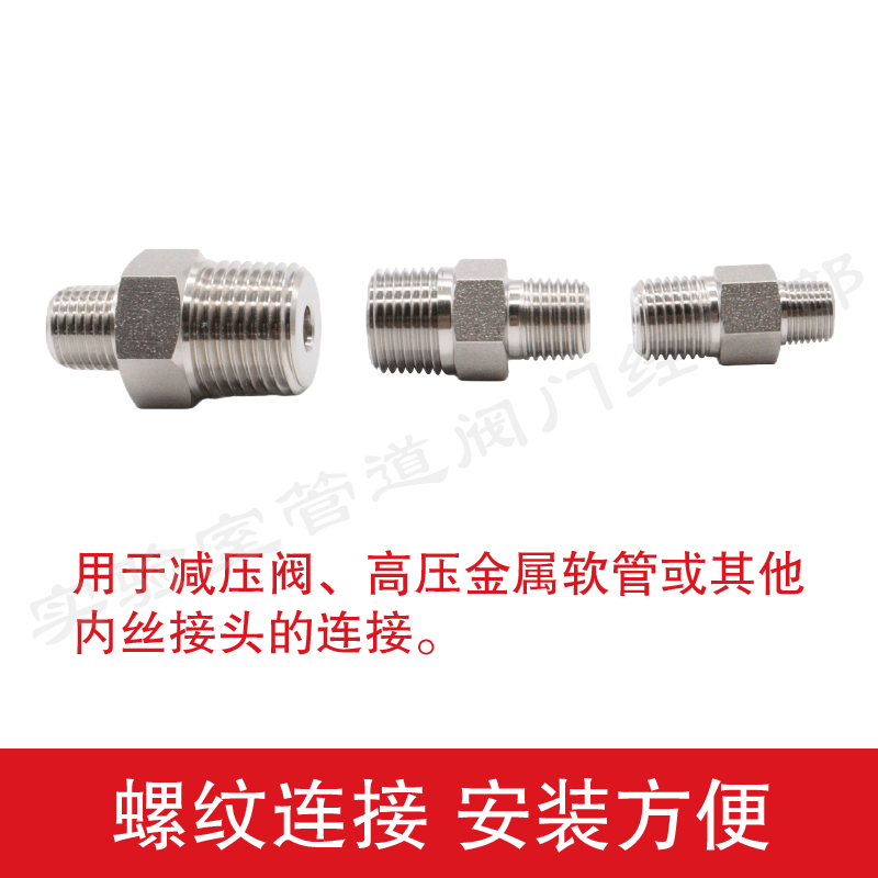 316L不锈钢对丝  1/4NPT双外丝接头 双对丝外丝接头 对丝直通接头