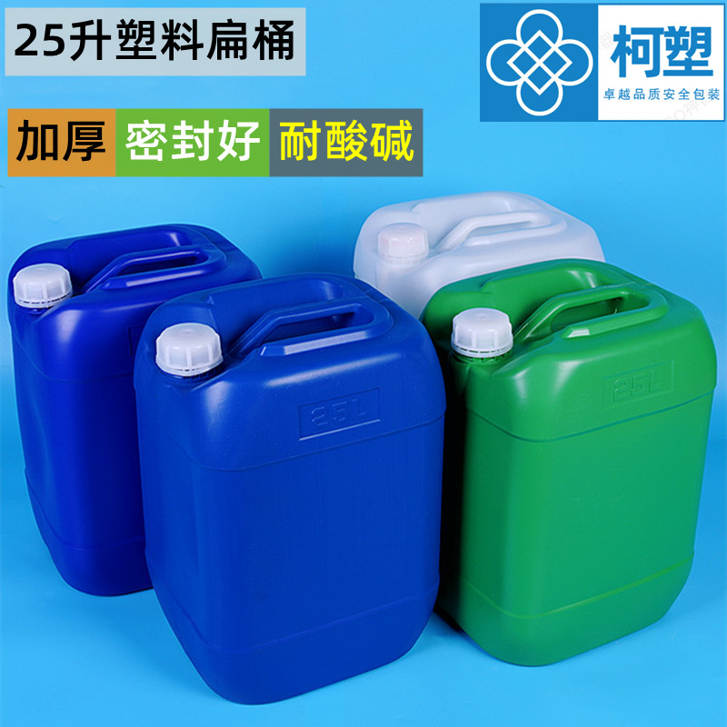 升塑料扁桶胶水加厚白色