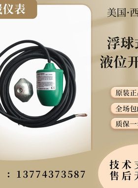 原装Setra西特MGRE20W-FT MGRE40W-S浮球液位开关M系列电缆式开关