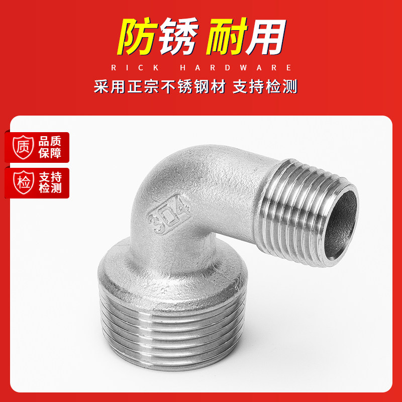 304不锈钢变径外丝弯头两头外丝水管外牙螺纹弯头1寸6分转4分接头,包装,胶带座/封箱器,淘宝优惠券,粉丝福利购,淘宝优惠卷