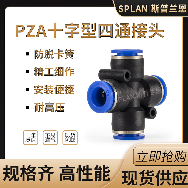 气动管快插速接头多路排