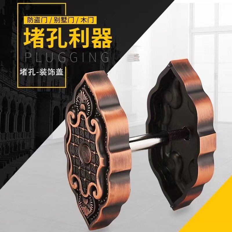 猫眼锁门洞孔防盗门木门堵孔装饰盖神器补门孔锌合金补家用遮孔